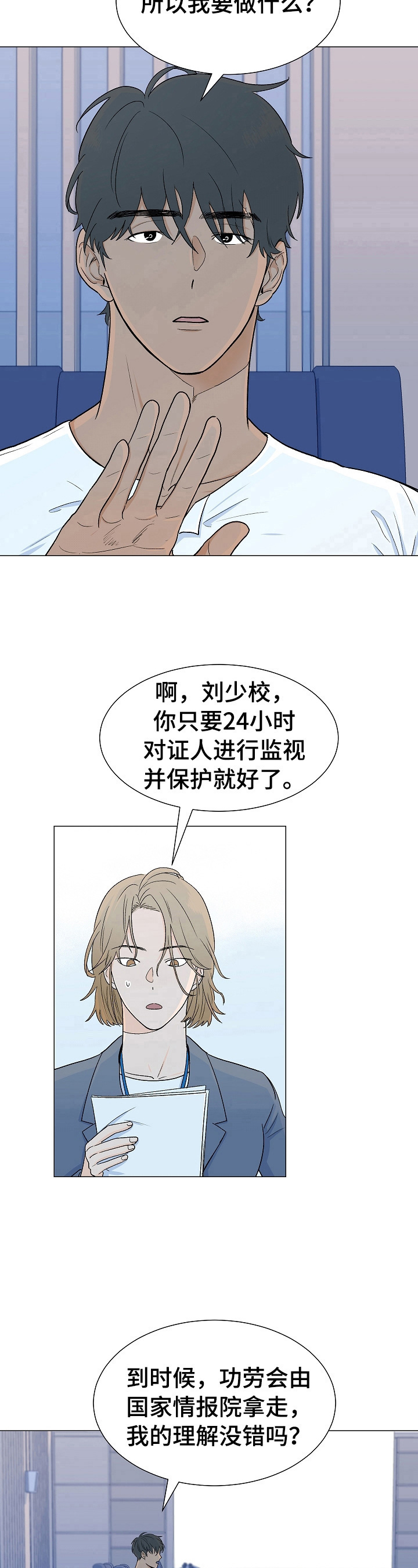 中国重要人物漫画,第1章：一家人1图