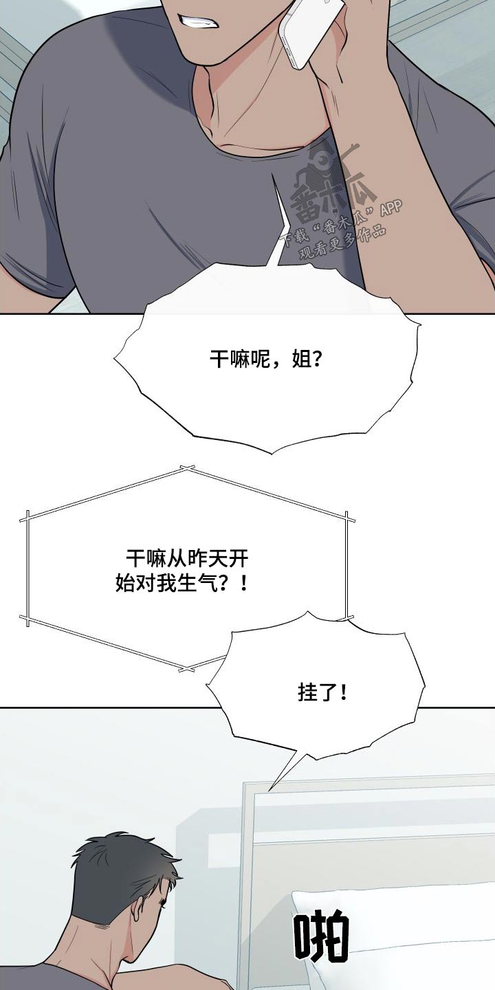 重要任务医疗保障领导小组具体事务工作由漫画,第110章：【第二季】马上来1图