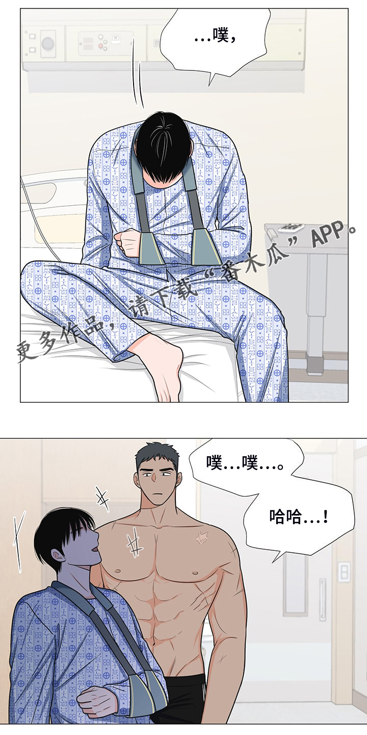 重要人物讣告漫画,第48章：互相倾诉1图