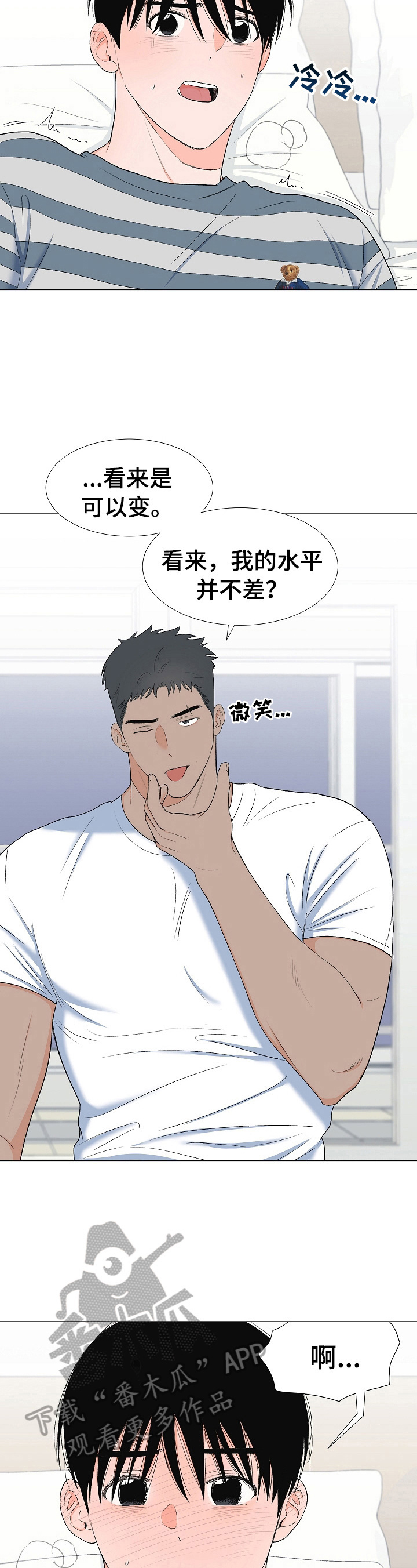 重要人物与历史进程之间的联系漫画,第30章：晕倒2图