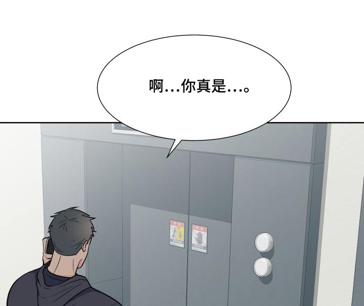 西游记重要人物漫画,第110章：【第二季】马上来2图