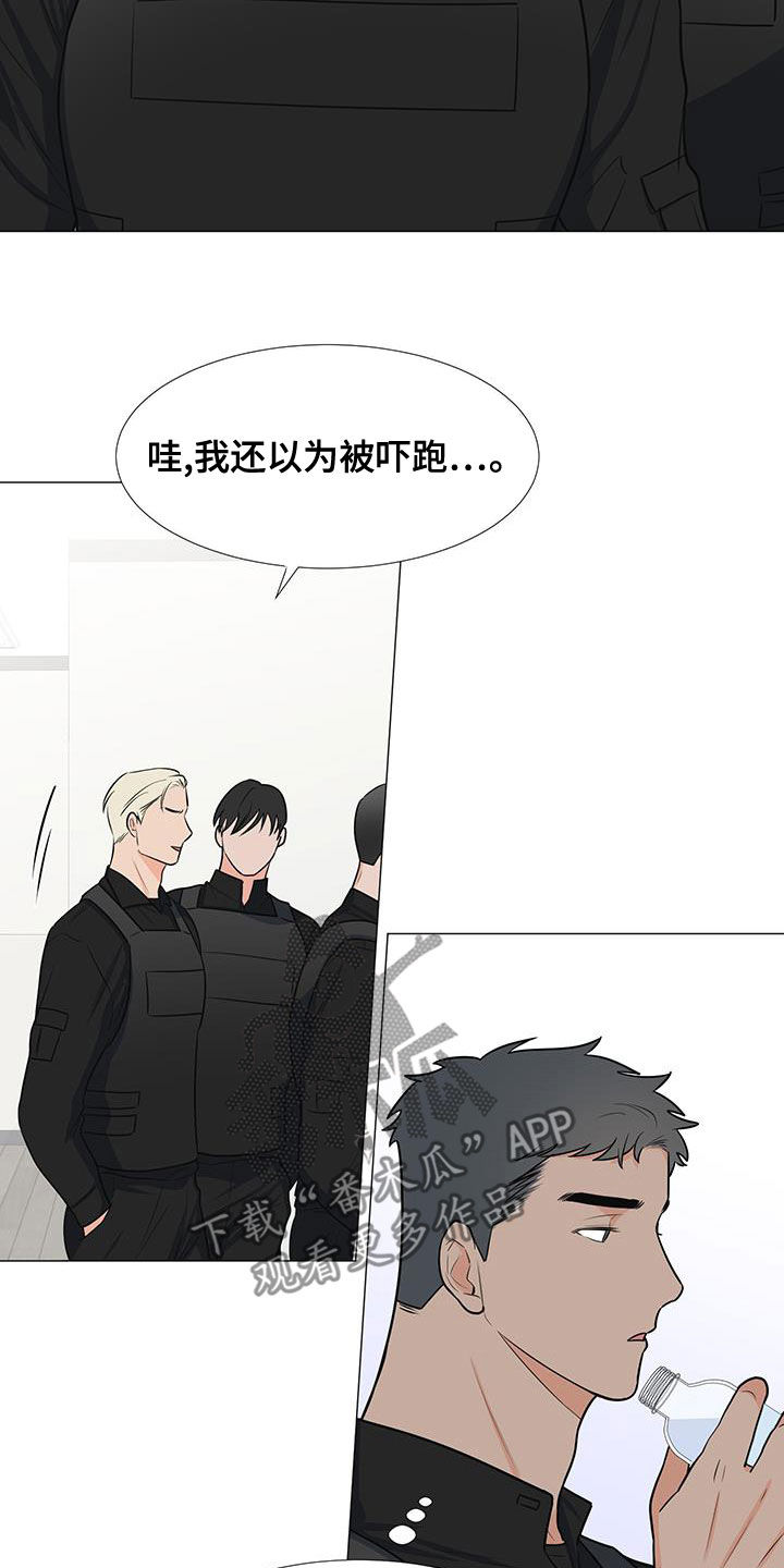 重要人物的简介漫画,第62章：手滑1图