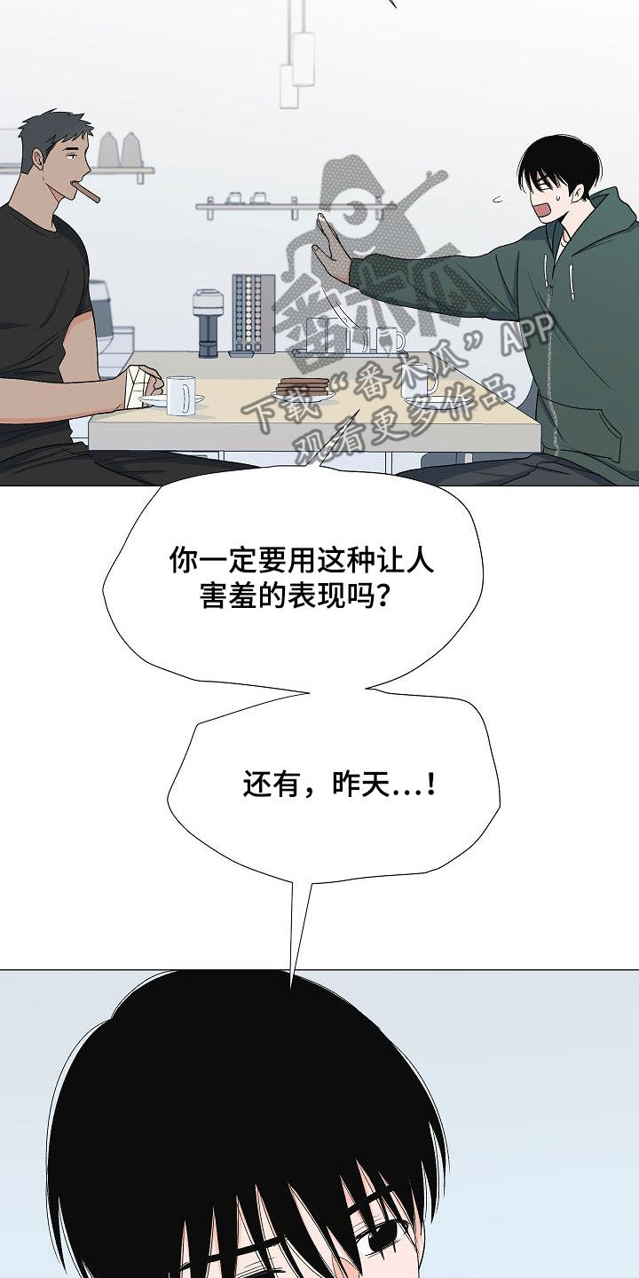 重要人物政治类书籍乱摆放属于什么意识形态问题漫画,第31章：娘炮1图