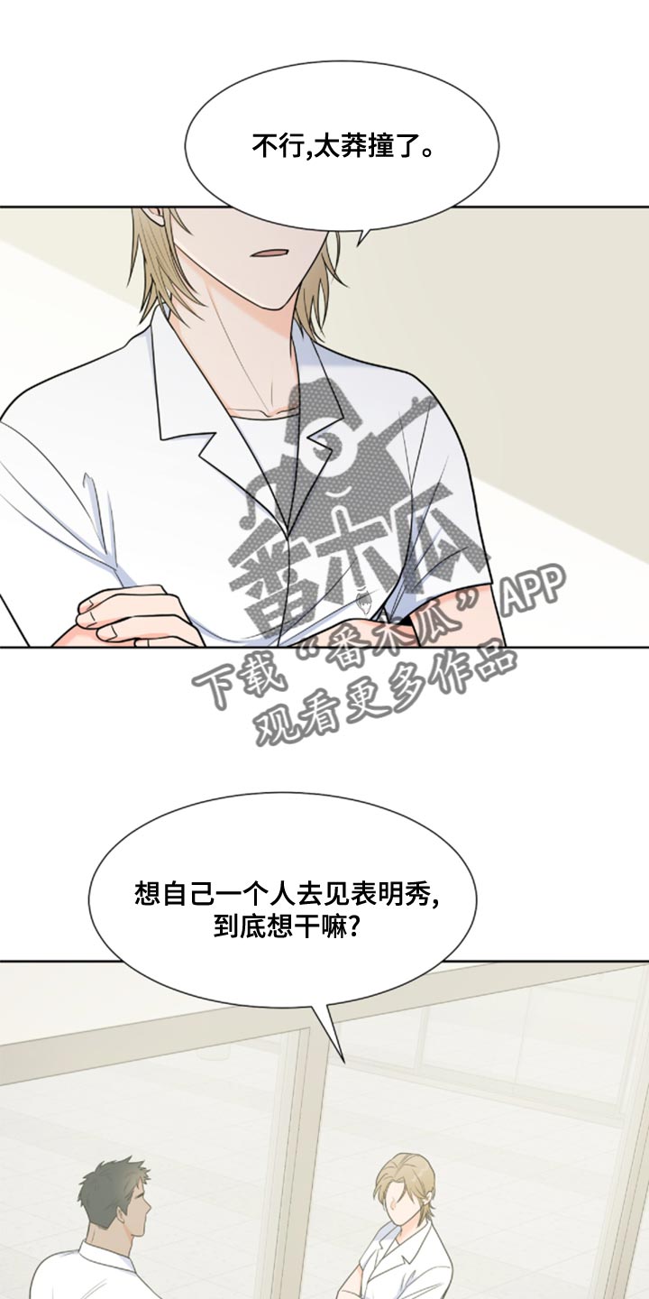 广西民国时期重要人物漫画,第85章：【第二季】还记得我吗？1图