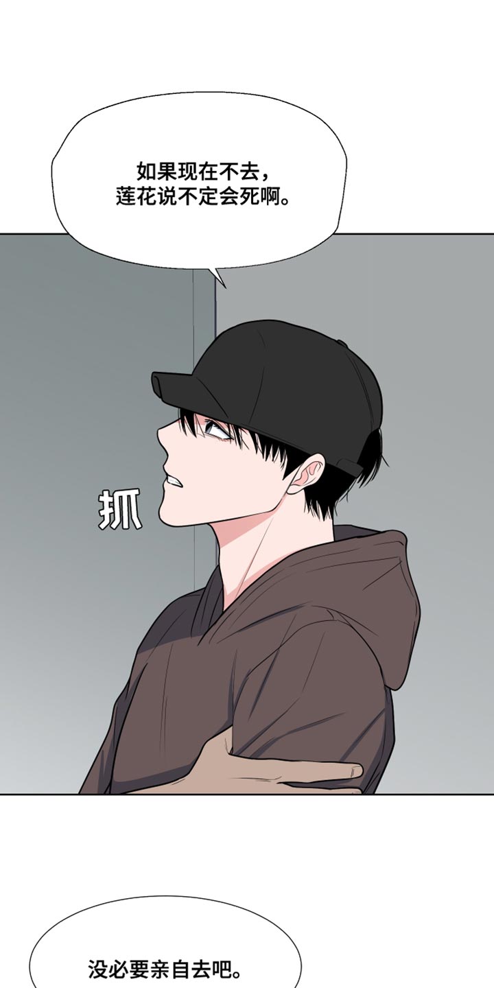 一个儿童的成长跟身边的重要人物漫画,第124章：【第二季】你还会回来吧？1图