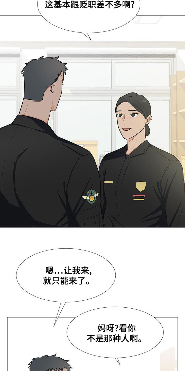 广西民国时期重要人物漫画,第60章：安顿2图