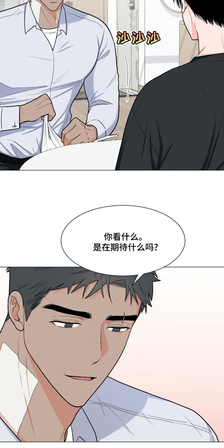 渣滓洞关了哪些重要人物漫画,第82章：【第二季】很大的变数2图