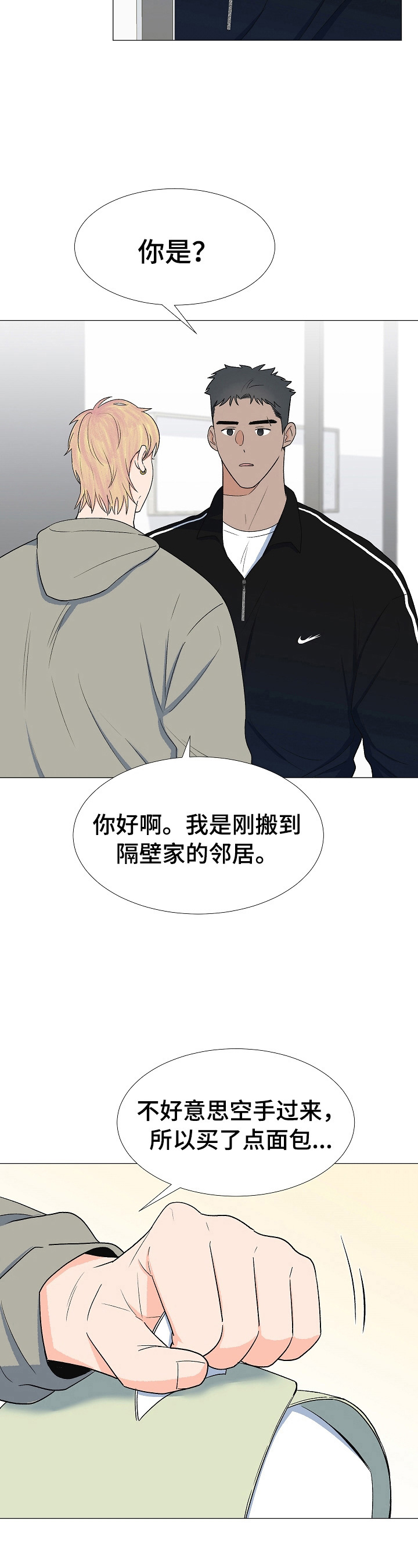 中国近代史重要人物漫画,第25章：拜访1图