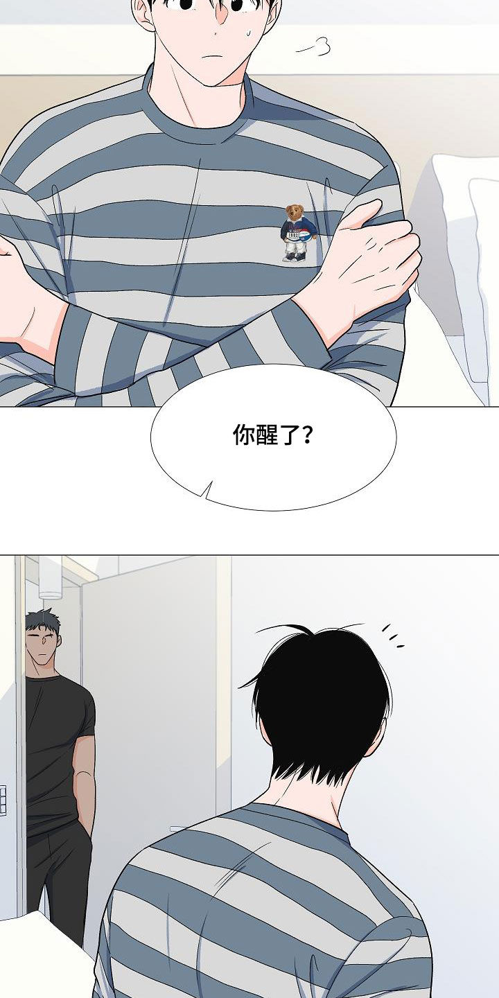 重要人物退休漫画,第31章：娘炮1图