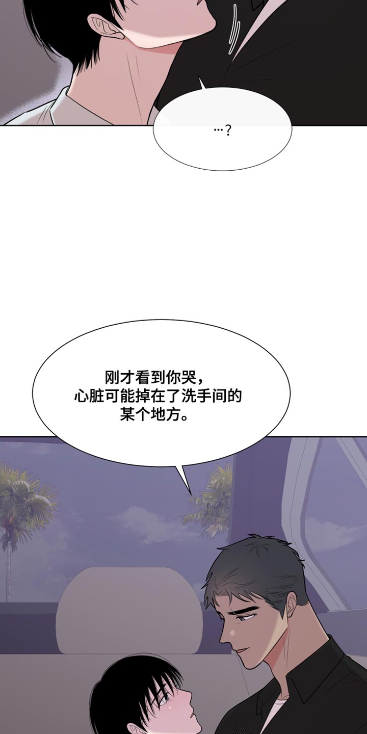 重要人物逝世对股市的影响漫画,第119章：【第二季】我喜欢你1图