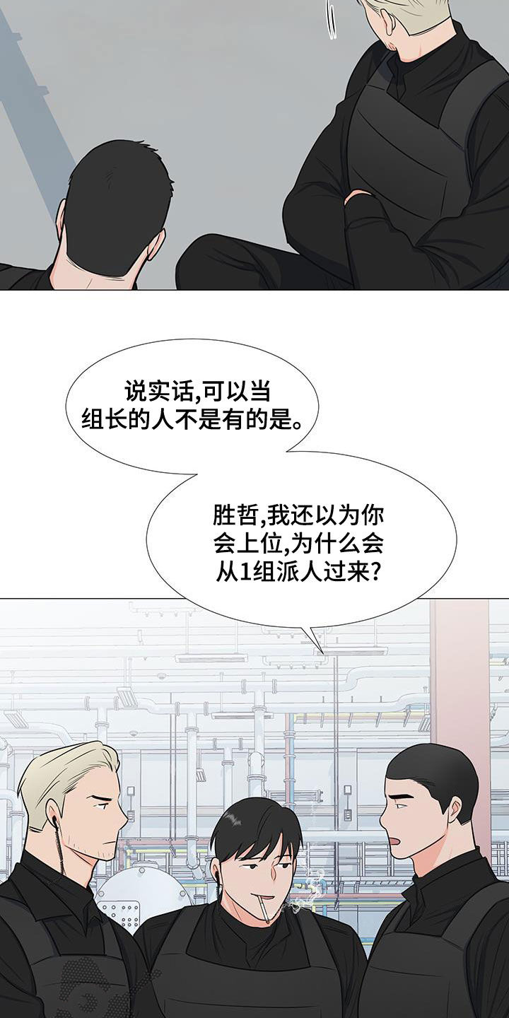 重要人物出场特效漫画,第63章：孤立1图