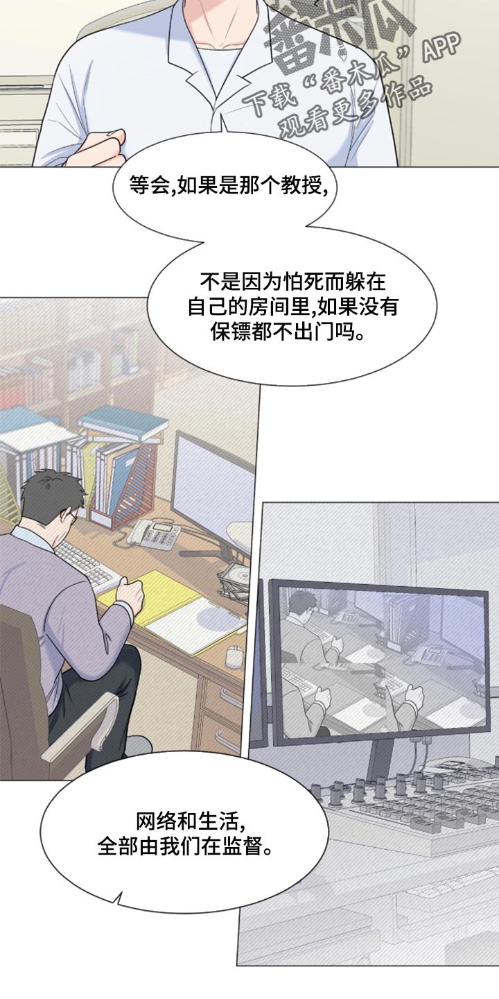 重要人物英语缩写怎么写漫画,第83章：【第二季】砍掉尾巴试试1图