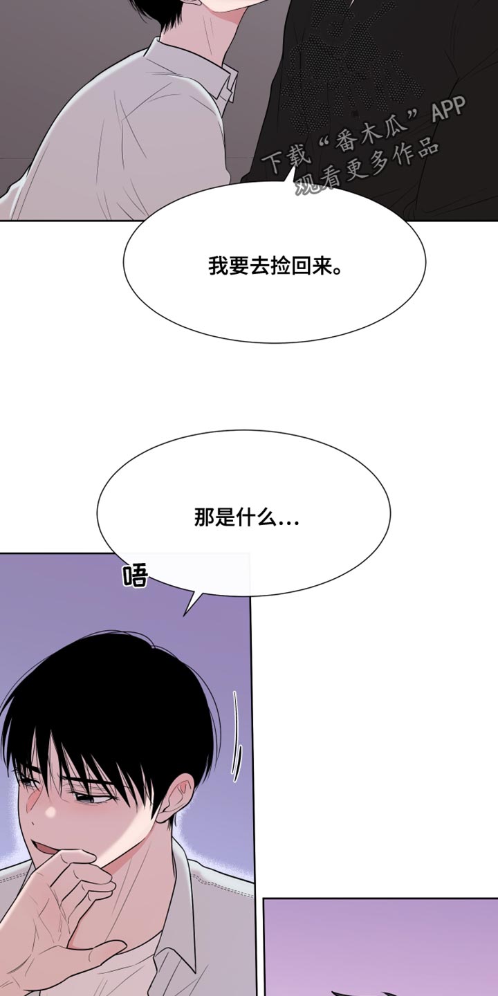 重要人物逝世对股市的影响漫画,第119章：【第二季】我喜欢你2图