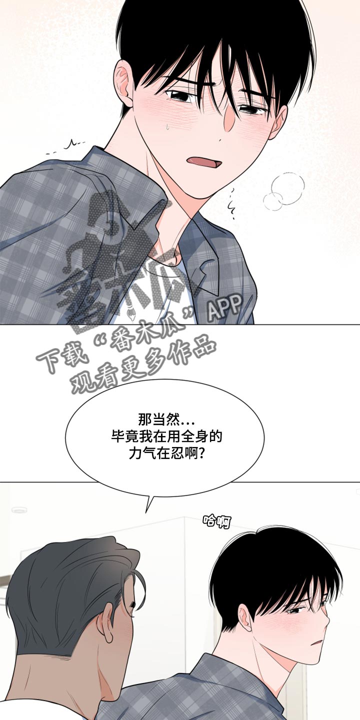 重要人物出场漫画,第72章：【第一季番外】说话很糙1图