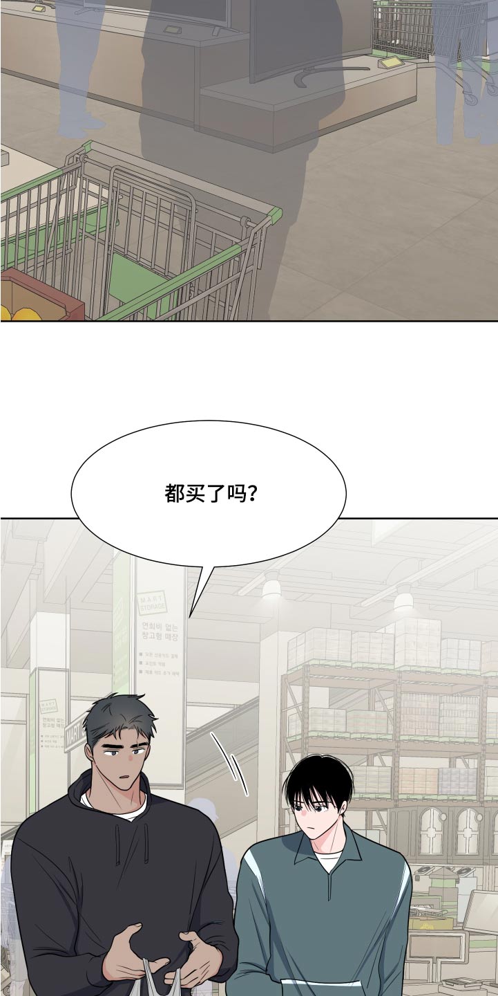 重要人物最后出场叫什么漫画,第112章：【第二季】该不会生气吧1图