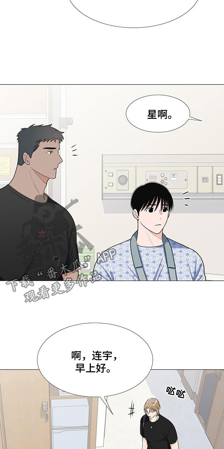 重要人物手抄报漫画,第54章：调查结果1图