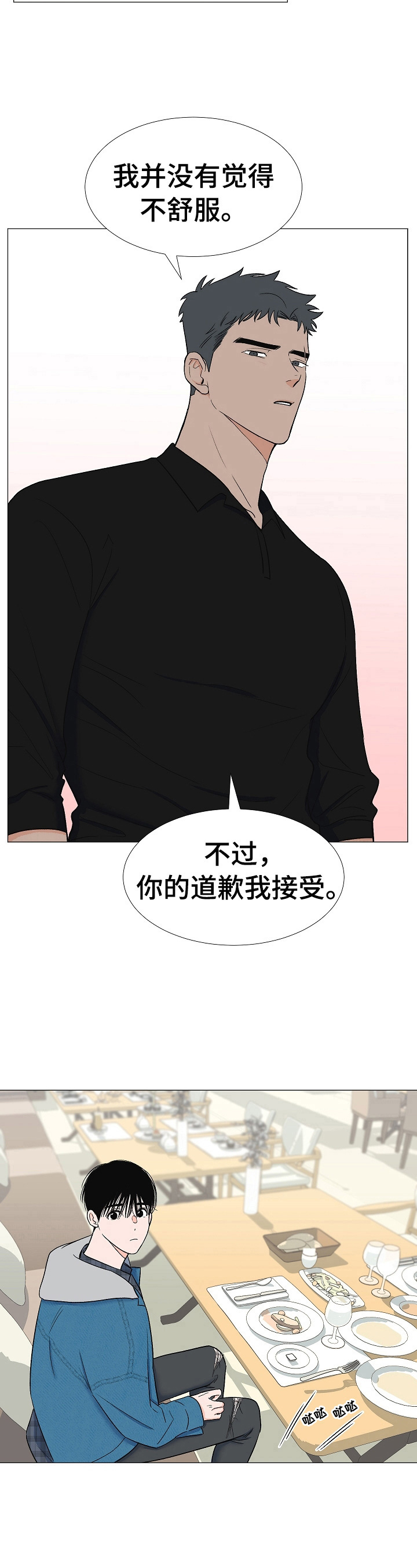 重要人物英语漫画,第13章：找人2图