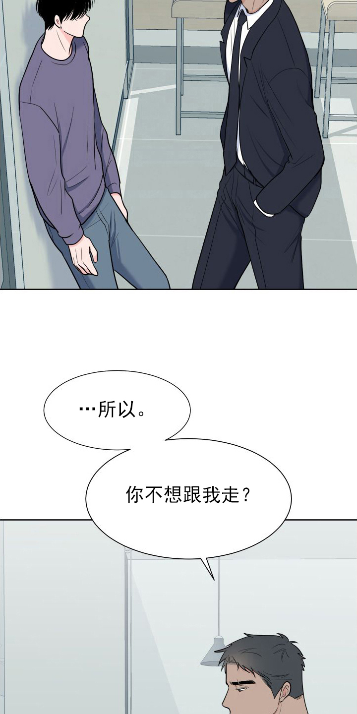 重要人物的文案漫画,第109章：【第二季】关心1图