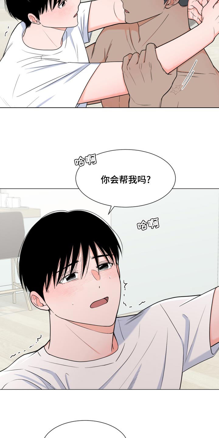 重要人物的缩略词漫画,第74章：【第一季番外】解气了吗？1图