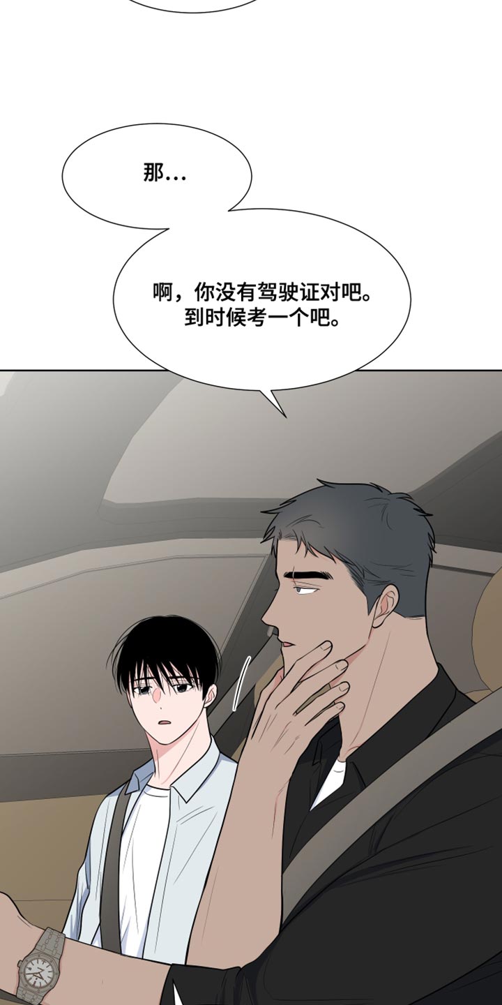 重要人物属相漫画,第117章：【第二季】体验气氛1图