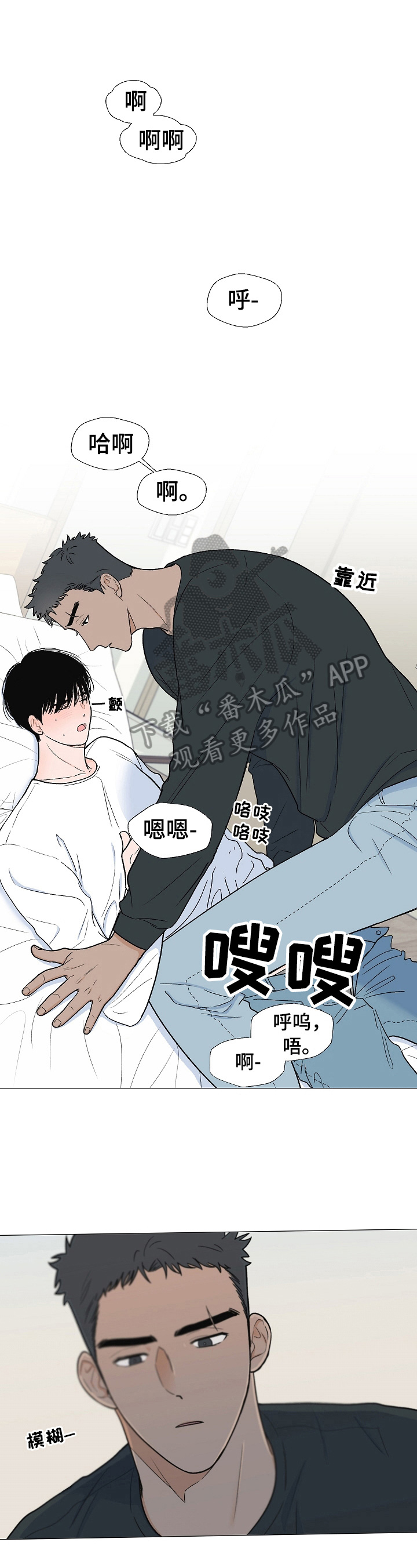 重要人物讣告漫画,第10章：不该看的1图