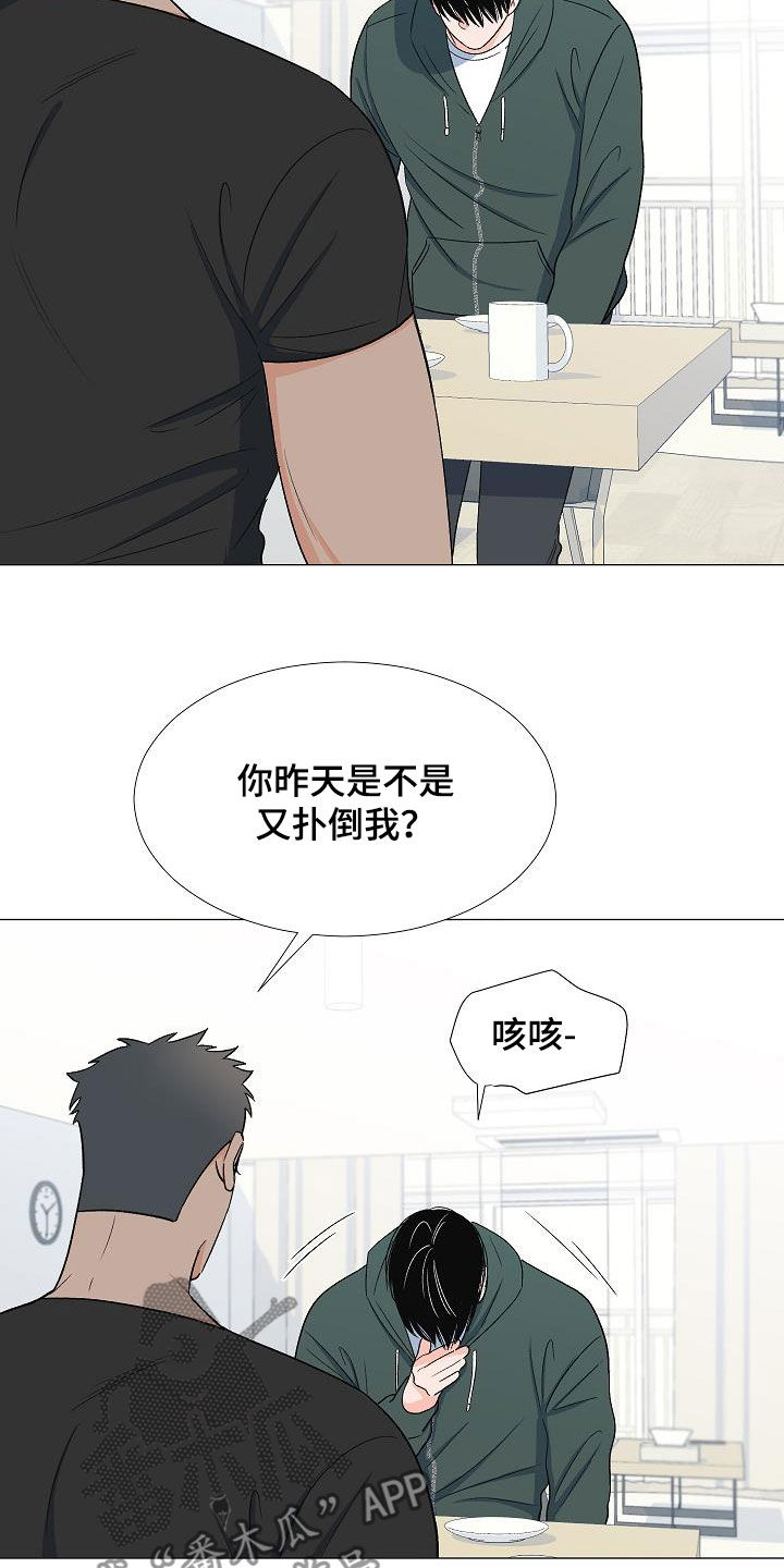 重要人物出场bgm漫画,第31章：娘炮2图