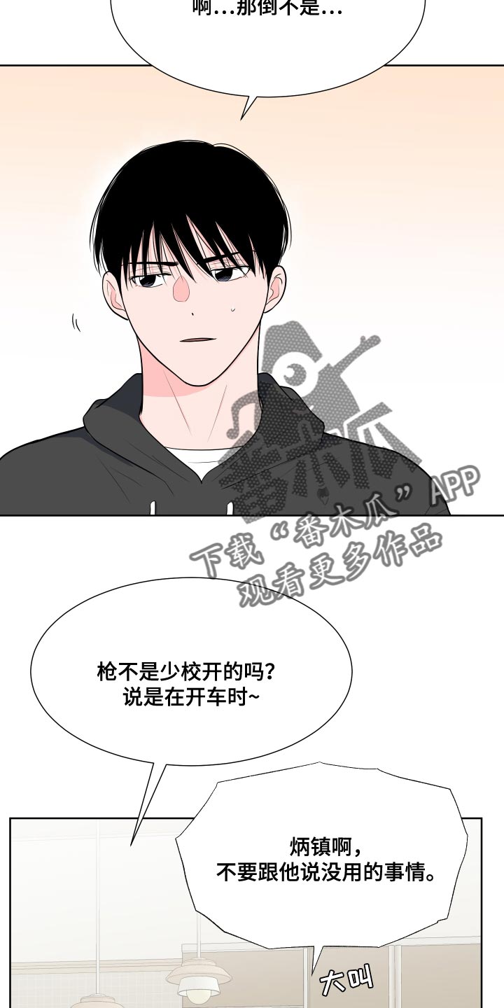 重要人物讣告漫画,第99章：【第二季】少校的过去1图