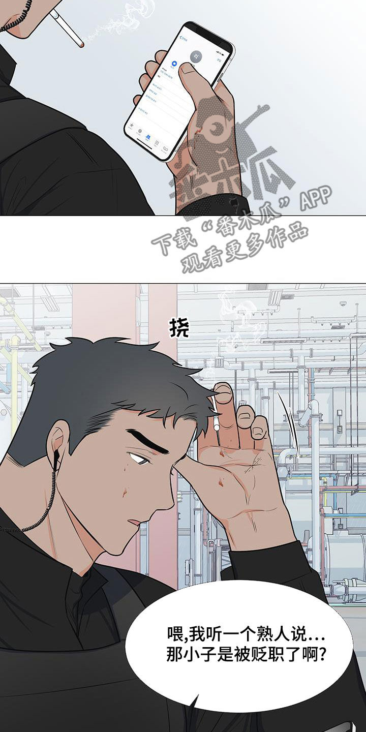 重要人物最后出场叫什么漫画,第63章：孤立2图