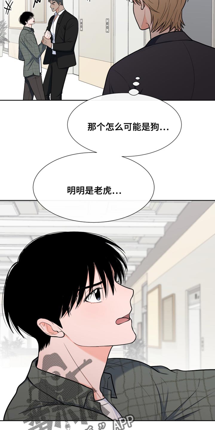 异兽迷城死了几个重要人物漫画,第94章：【第二季】适得其反2图