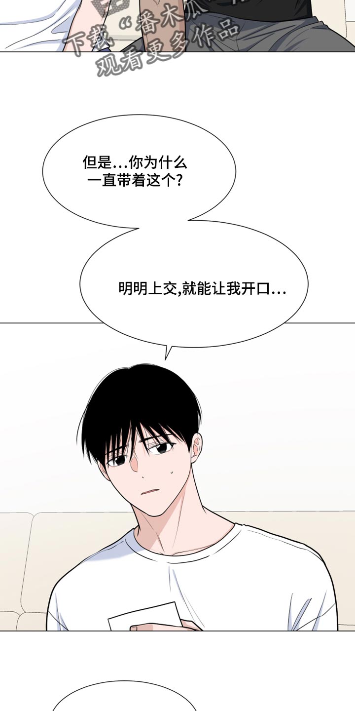 重要人物怎么称呼漫画,第80章：【第二季】我们都没见过这张照片1图