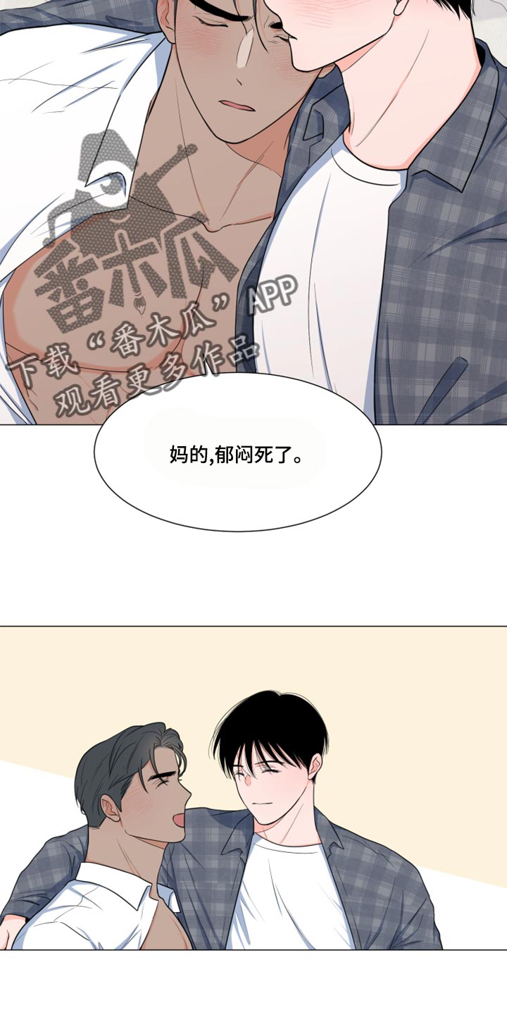 重要人物怎么形容漫画,第72章：【第一季番外】说话很糙1图