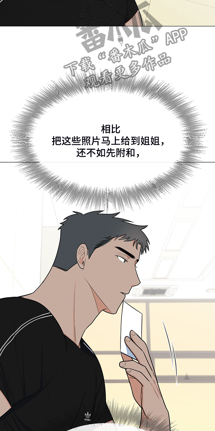 蜀国重要人物漫画,第49章：怎么办到的1图