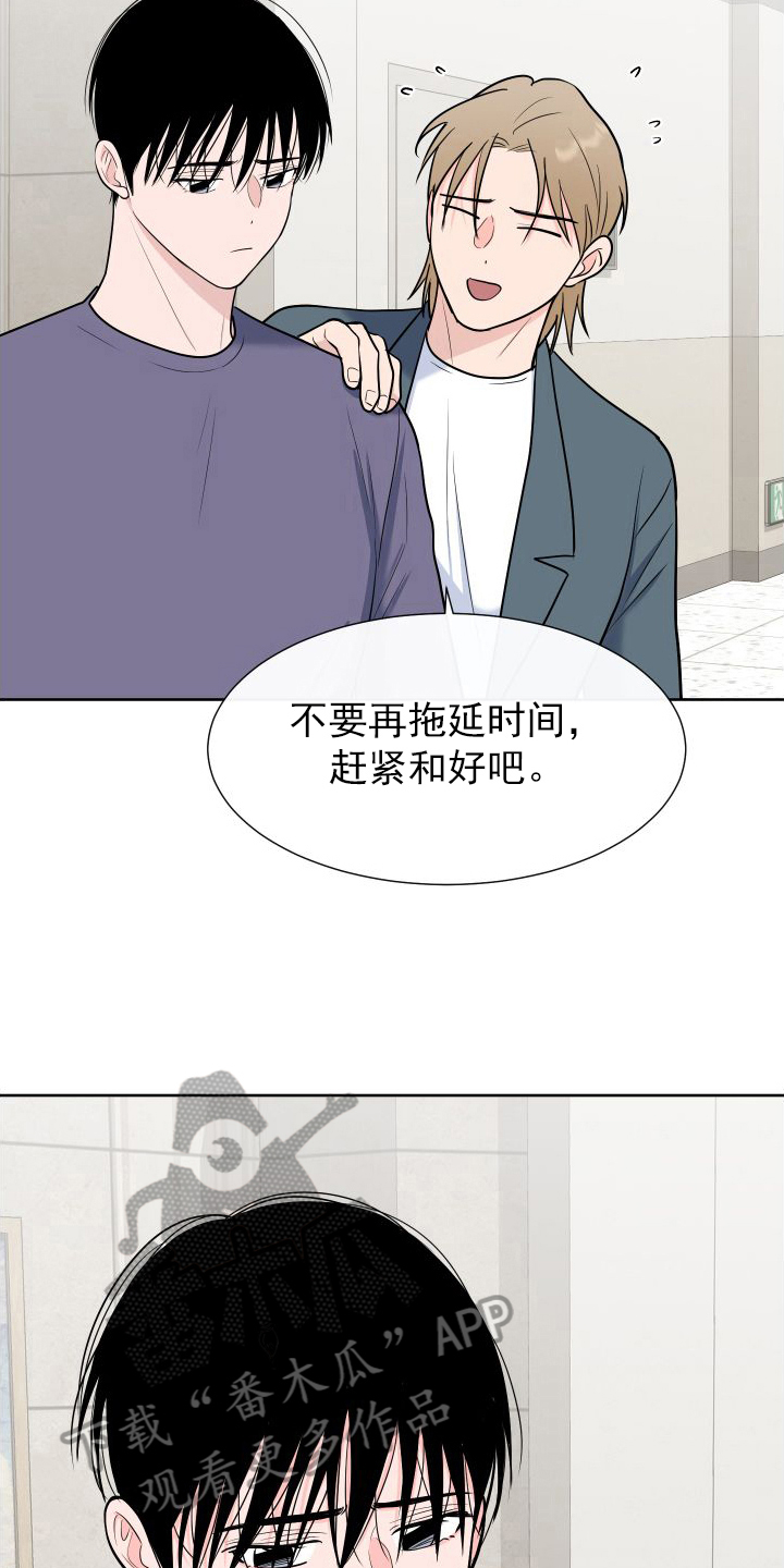 西游记重要人物漫画,第109章：【第二季】关心1图