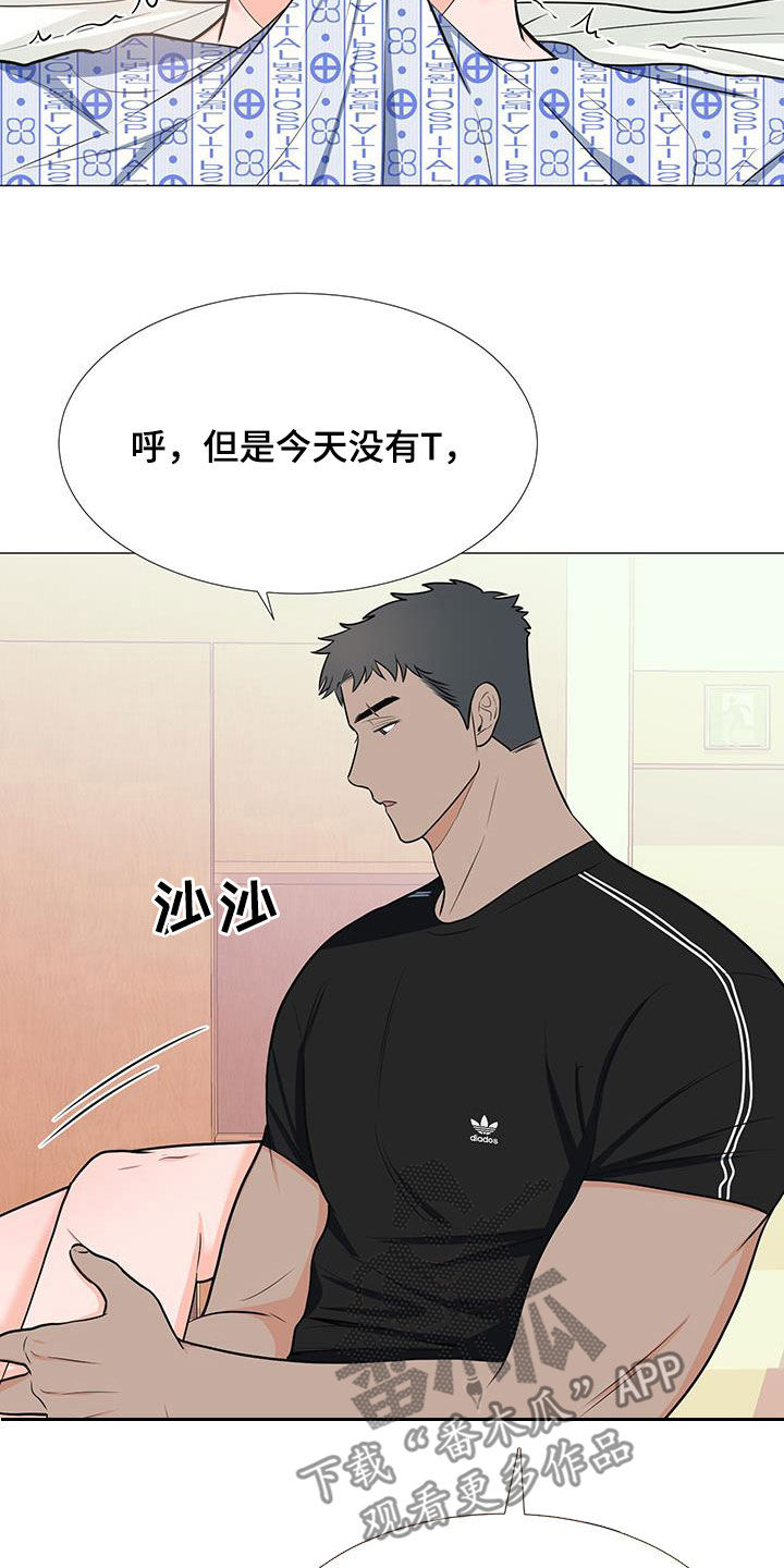 重要人物访谈提问模板漫画,第51章：极限2图