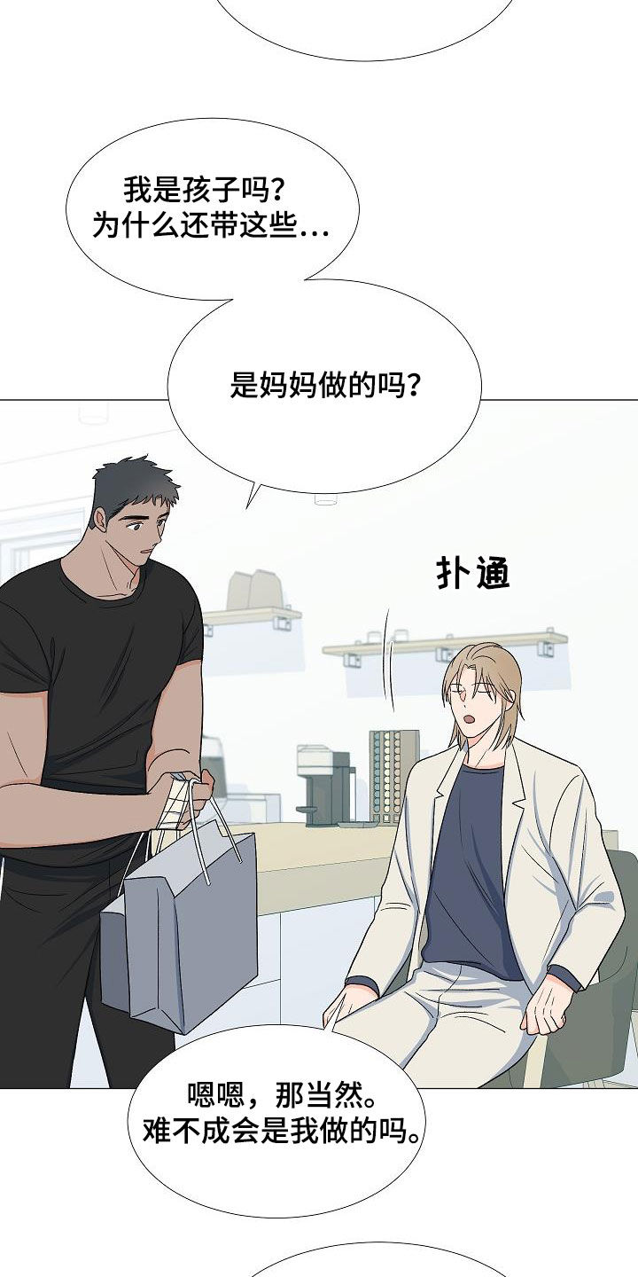 重要人物过世都有天象出现漫画,第33章：访客1图