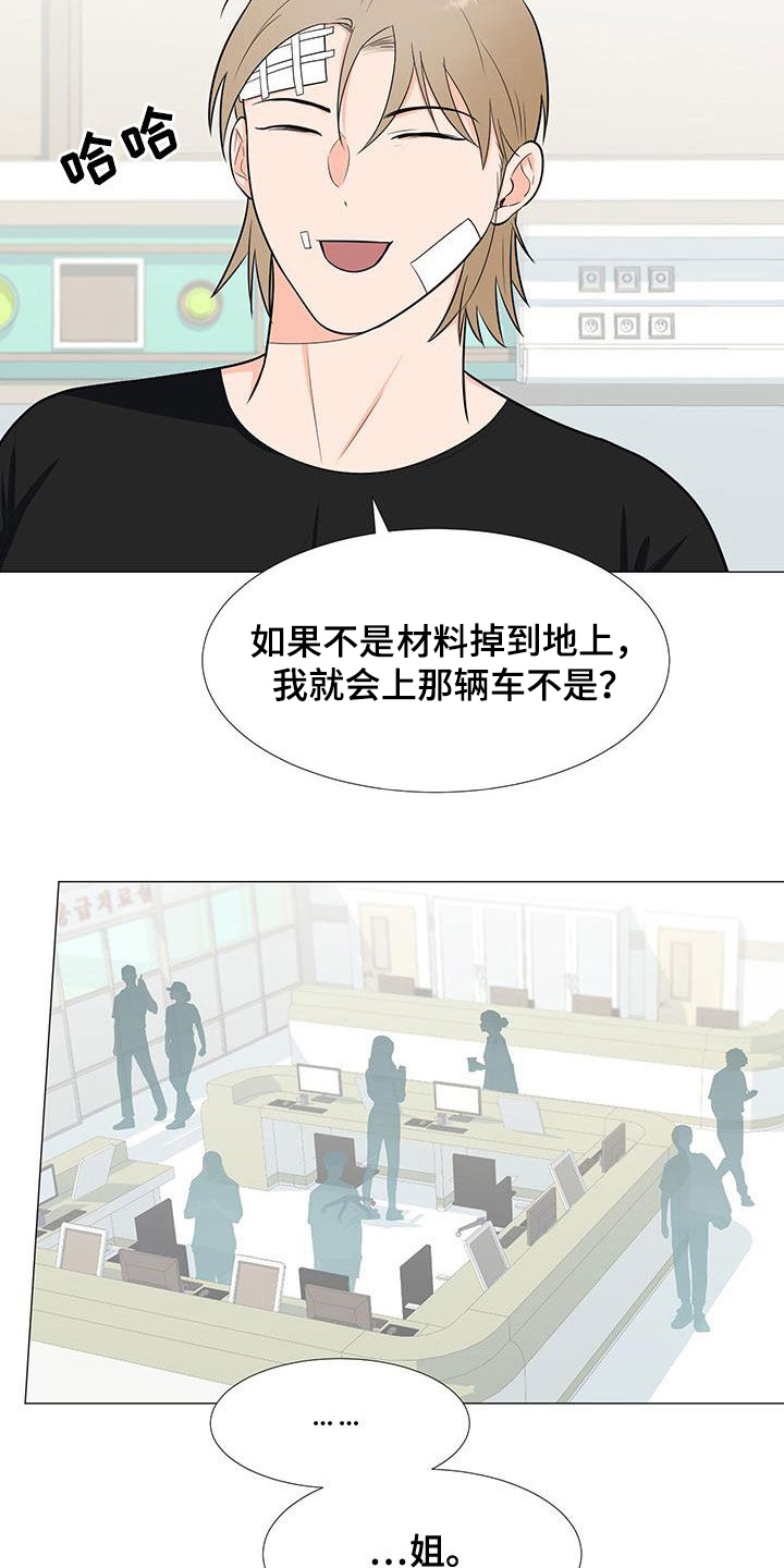 渣滓洞关了哪些重要人物漫画,第59章：交谈1图