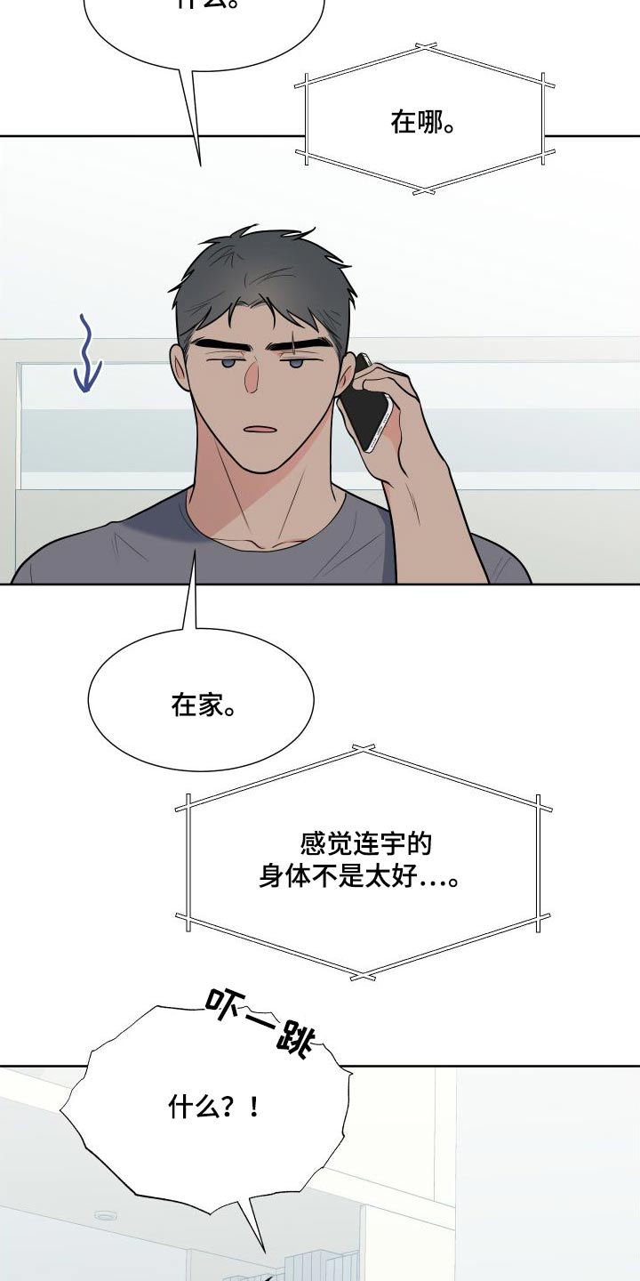 重要人物的英文漫画,第110章：【第二季】马上来2图