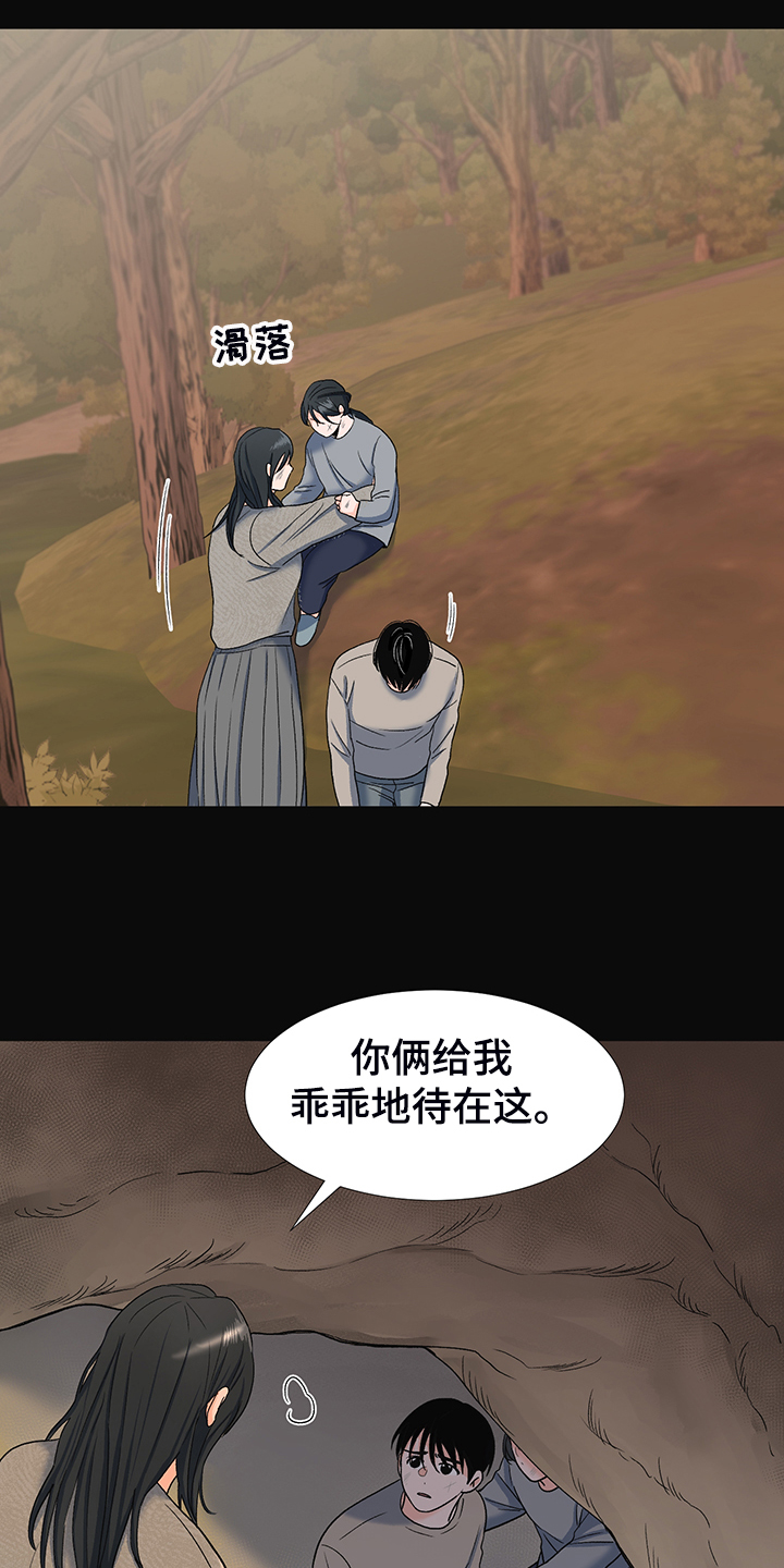 蜀国重要人物漫画,第38章：好好活着1图