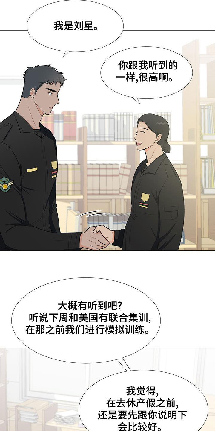 重要人物的安保工作漫画,第60章：安顿2图