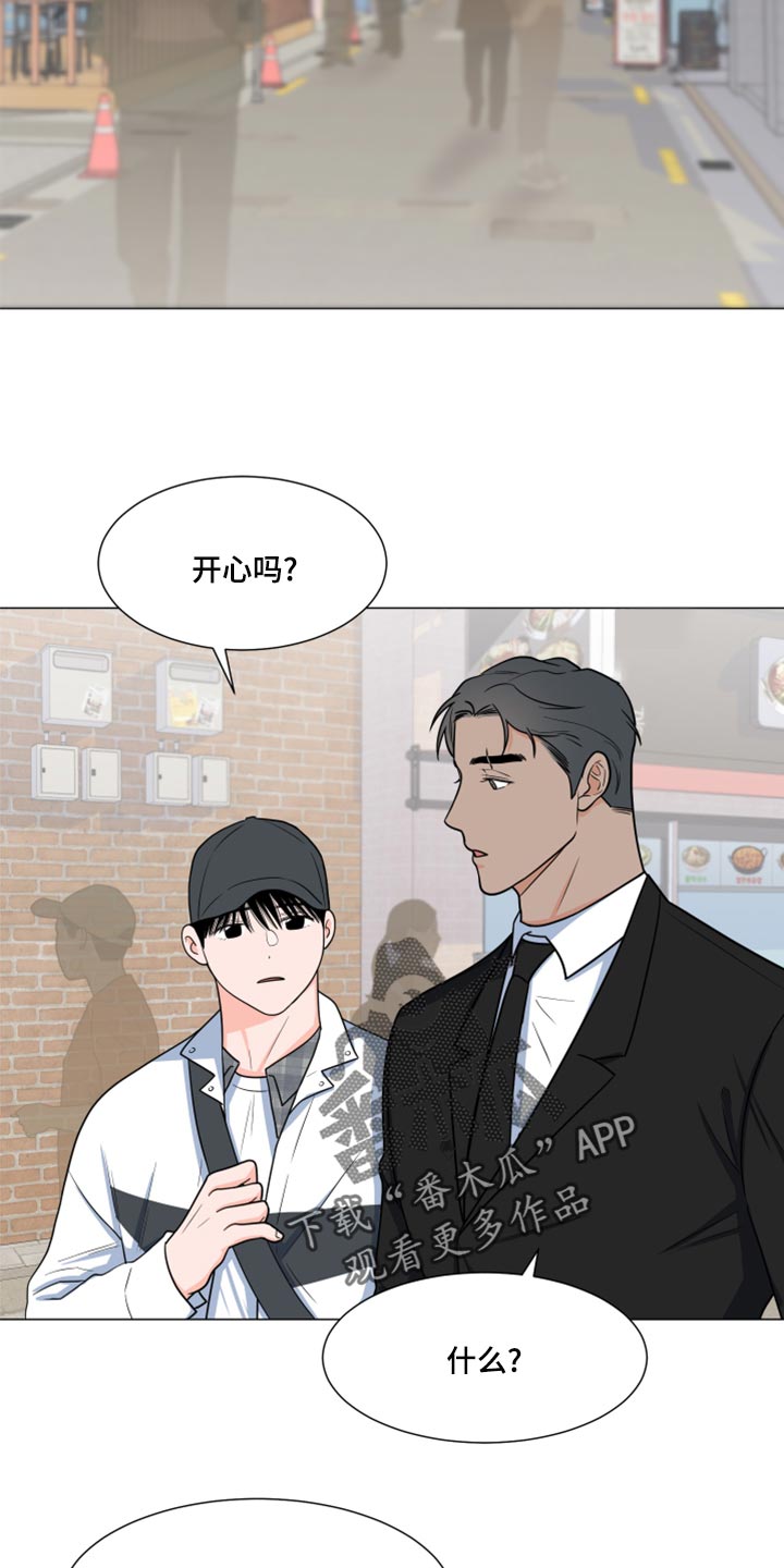 重要人物是指什么漫画,第69章：【第一季番外】不要叫我弟弟2图