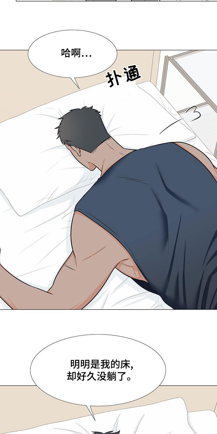 蜀国重要人物漫画,第61章：胡思乱想2图