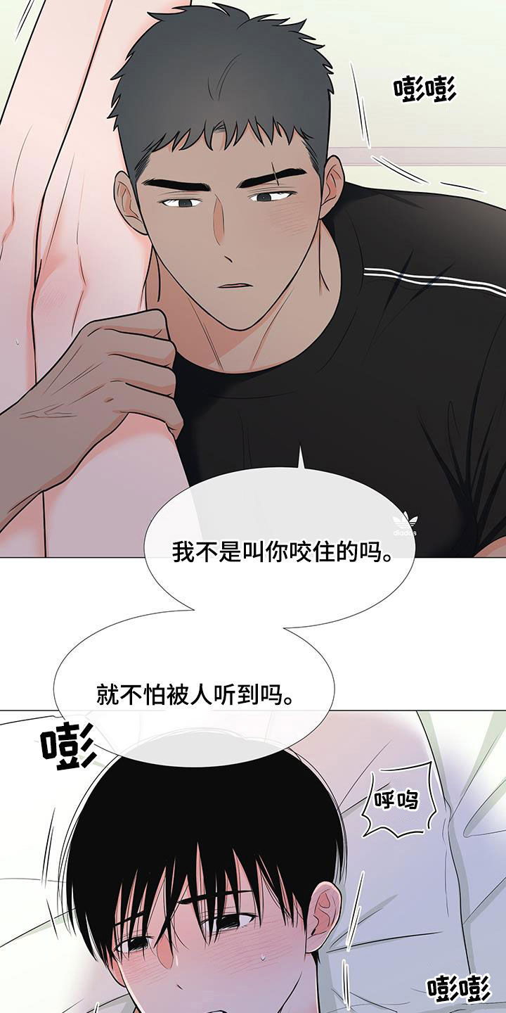 重要人物来重庆漫画,第51章：极限1图