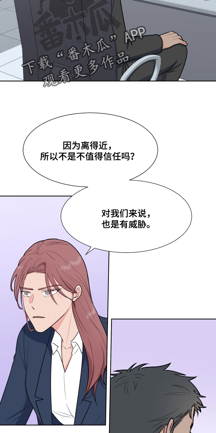 重要人物逝世漫画,第97章：【第二季】这是命令2图