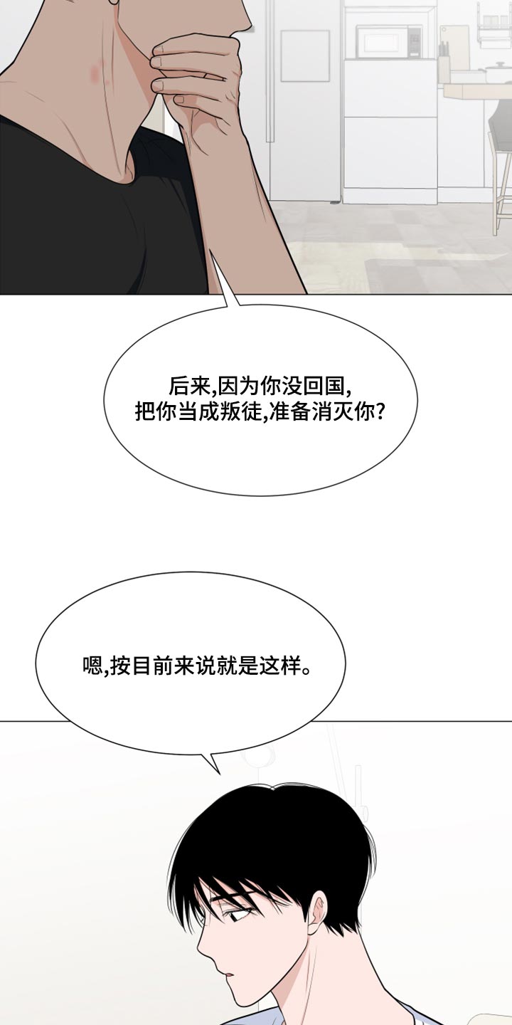 中央五台cctv5直播漫画,第80章：【第二季】我们都没见过这张照片1图