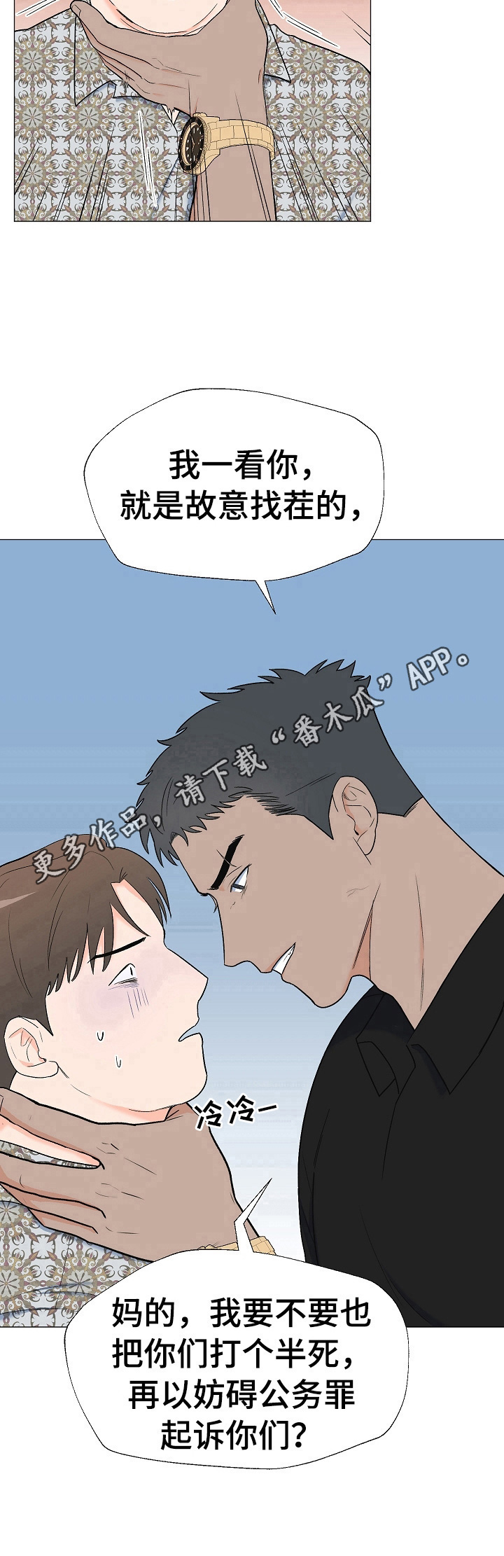 重要人物英语缩写漫画,第14章：教训2图