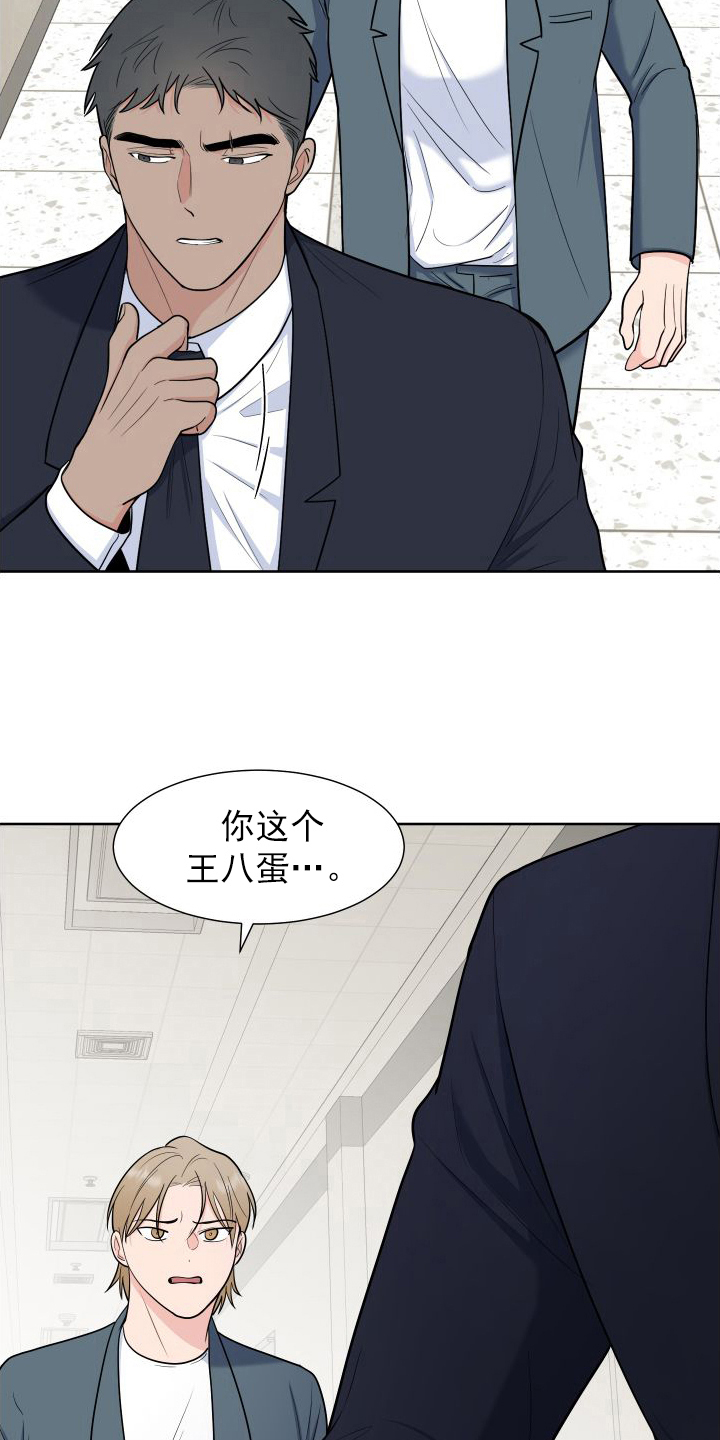 西游记重要人物漫画,第109章：【第二季】关心2图