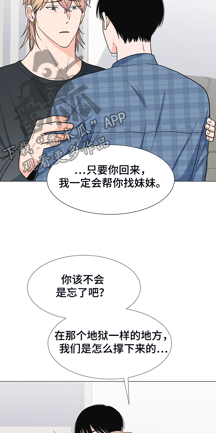 鲁肃是哪本书的重要人物漫画,第40章：委屈求全2图