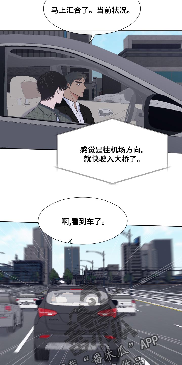 重要人物手抄报漫画,第92章：【第二季】集中精神开车1图