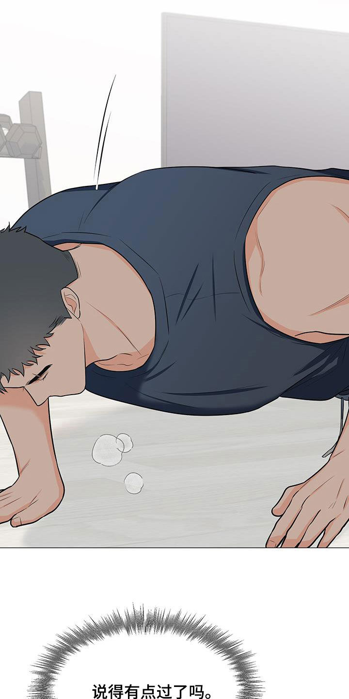 蜀国重要人物漫画,第61章：胡思乱想2图