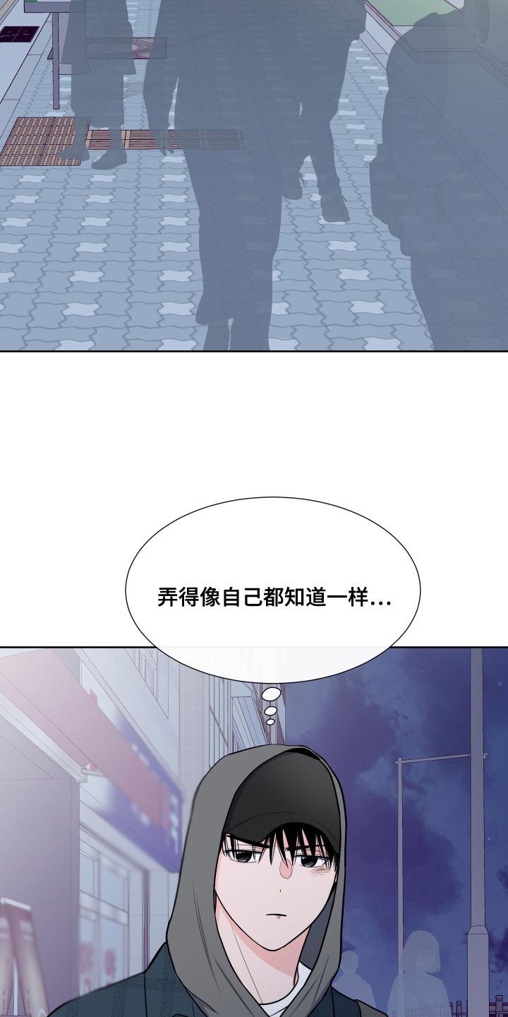 蜀国重要人物漫画,第102章：【第二季】好日子1图